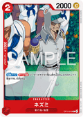 Nezumi — Common — OP15-010 ONE PIECE Card Game