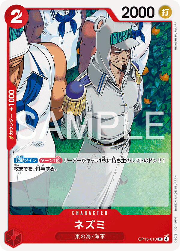 Nezumi — Common — OP15-010 ONE PIECE Card Game