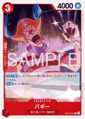 Buggy — Common — OP15-012 ONE PIECE Card Game