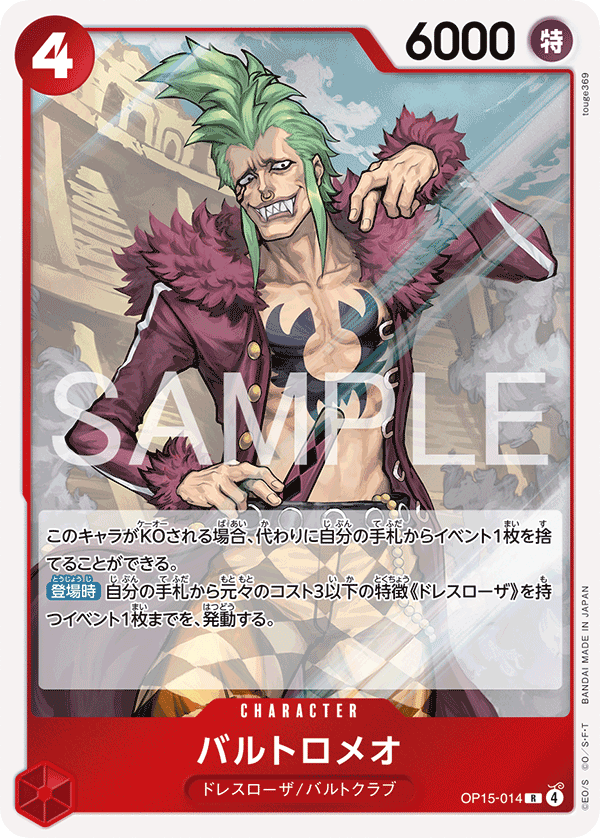 Bartolomeo — Rare — OP15-014 ONE PIECE Card Game