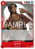 Higuma — Common — OP15-015 ONE PIECE Card Game