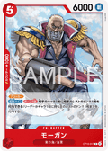 Morgan — Common — OP15-017 ONE PIECE Card Game