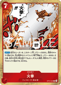 Fire Fist — Rare — OP15-020 ONE PIECE Card Game