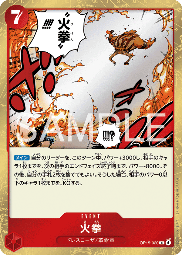 Fire Fist — Rare — OP15-020 ONE PIECE Card Game