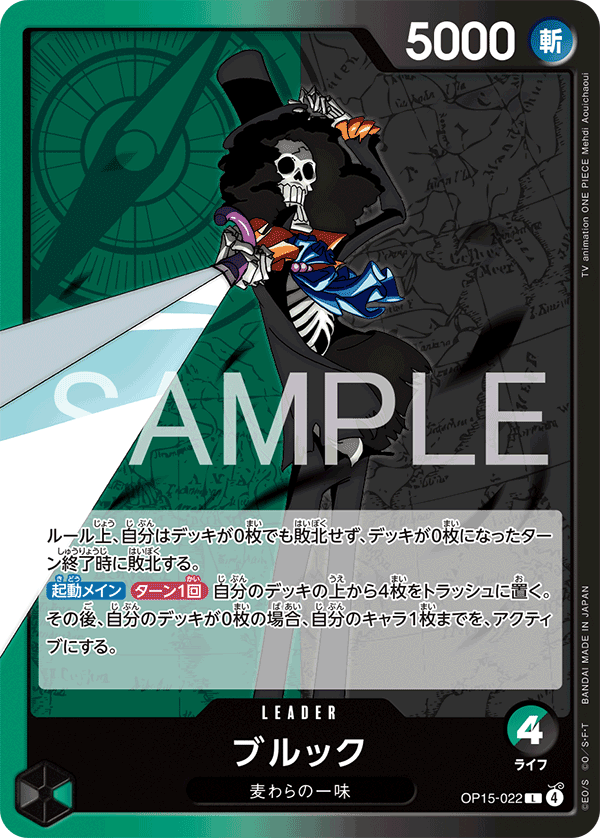 Brook — Leader — OP15-022 ONE PIECE Card Game