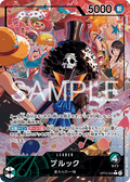 Brook (Parallel) — Parallel Leader — OP15-022 ONE PIECE Card Game