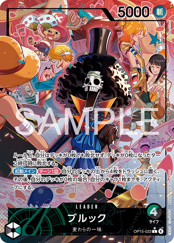 Brook (Parallel) — Parallel Leader — OP15-022 ONE PIECE Card Game