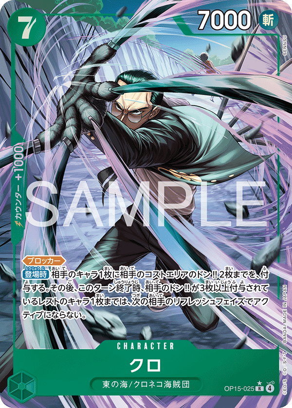 Kuro (Parallel) — Parallel Rare — OP15-025 ONE PIECE Card Game