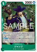 Jango — Uncommon — OP15-026 ONE PIECE Card Game