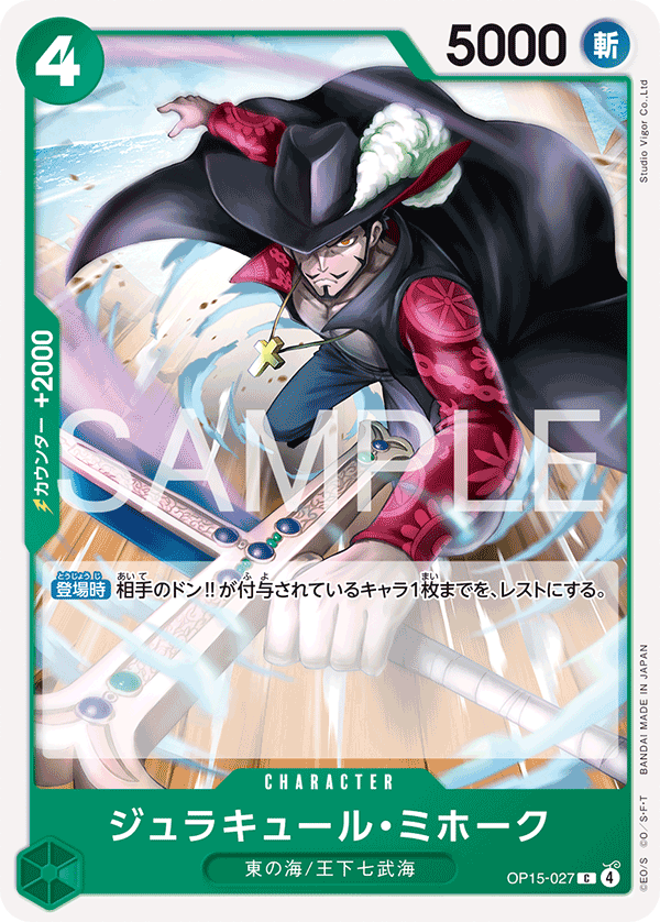 Dracule Mihawk — Common — OP15-027 ONE PIECE Card Game