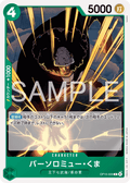 Bartholomew Kuma — Common — OP15-029 ONE PIECE Card Game
