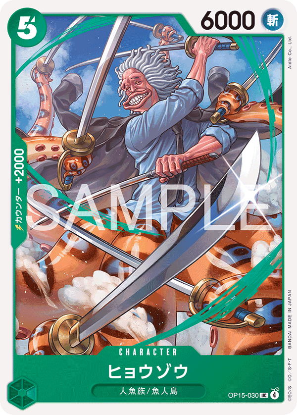 Hyouzou — Uncommon — OP15-030 ONE PIECE Card Game