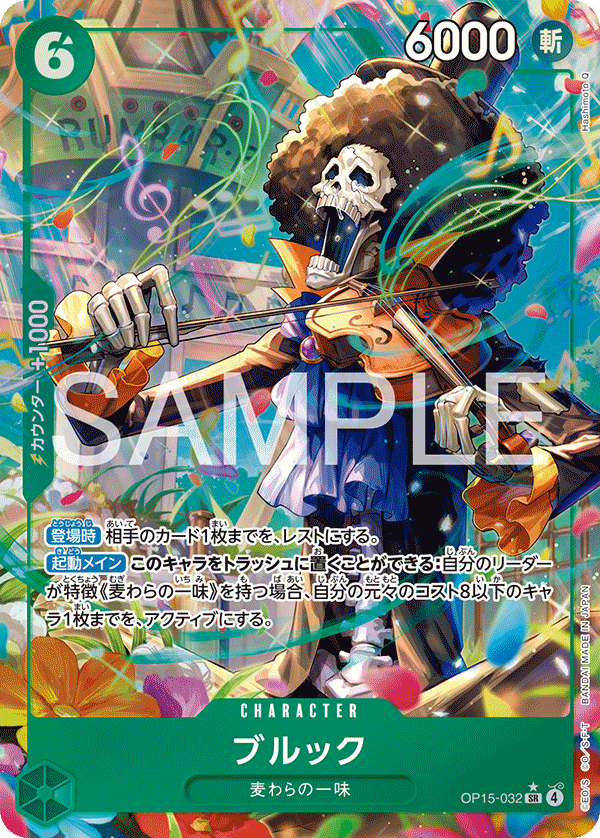 Brook (Parallel) — Parallel Super Rare — OP15-032 ONE PIECE Card Game