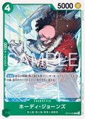 Hody Jones — Common — OP15-033 ONE PIECE Card Game