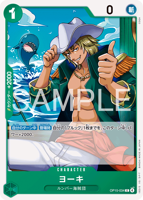 Yorki — Common — OP15-034 ONE PIECE Card Game