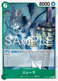 Ryuma — Common — OP15-036 ONE PIECE Card Game