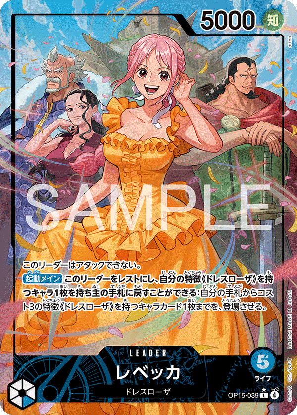 Rebecca (Parallel) — Parallel Leader — OP15-039 ONE PIECE Card Game