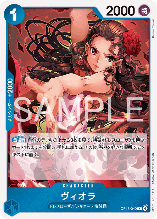 Viola — Rare — OP15-040 ONE PIECE Card Game