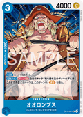 Orlumbus — Uncommon — OP15-041 ONE PIECE Card Game