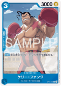 Kelly Funk — Common — OP15-043 ONE PIECE Card Game