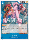 Koala — Common — OP15-044 ONE PIECE Card Game