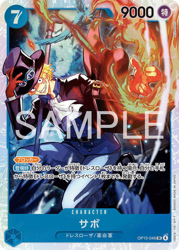 Sabo — Super Rare — OP15-046 ONE PIECE Card Game