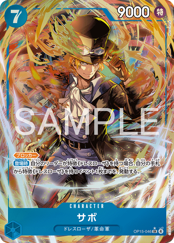 Sabo (Parallel) — Parallel Super Rare — OP15-046 ONE PIECE Card Game