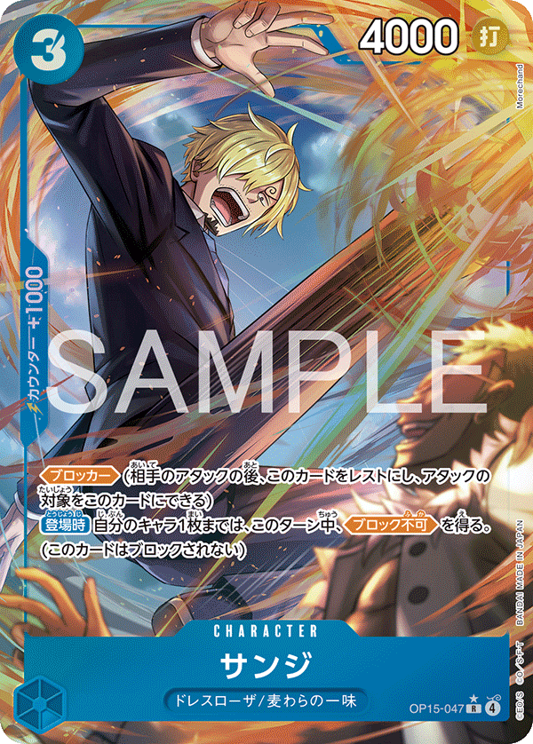 Sanji (Parallel) — Parallel Rare — OP15-047 ONE PIECE Card Game