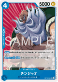 Chinjao — Common — OP15-048 ONE PIECE Card Game
