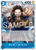Monkey.D.Luffy — Uncommon — OP15-051 ONE PIECE Card Game