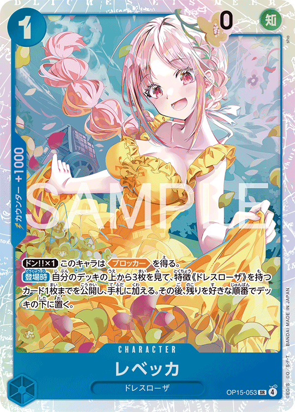 Rebecca — Super Rare — OP15-053 ONE PIECE Card Game