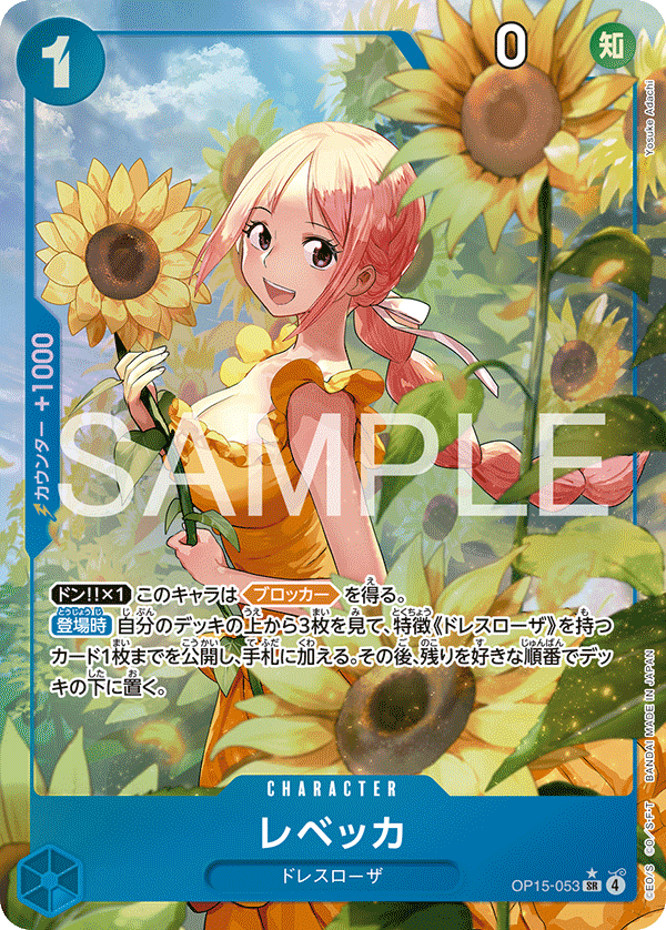 Rebecca (Parallel) — Parallel Super Rare — OP15-053 ONE PIECE Card Game