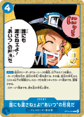 And No One Else Can Have It! It's Our Memento of Him — Common — OP15-054 ONE PIECE Card Game
