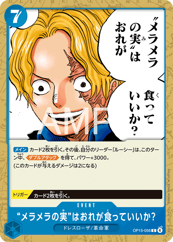 Would You Let Me Eat the Flame-Flame Fruit? — Common — OP15-056 ONE PIECE Card Game