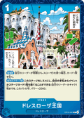 Dressrosa Kingdom — Common — OP15-057 ONE PIECE Card Game