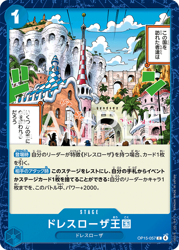 Dressrosa Kingdom — Common — OP15-057 ONE PIECE Card Game