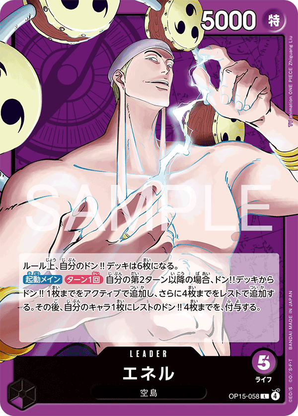 Enel — Leader — OP15-058 ONE PIECE Card Game