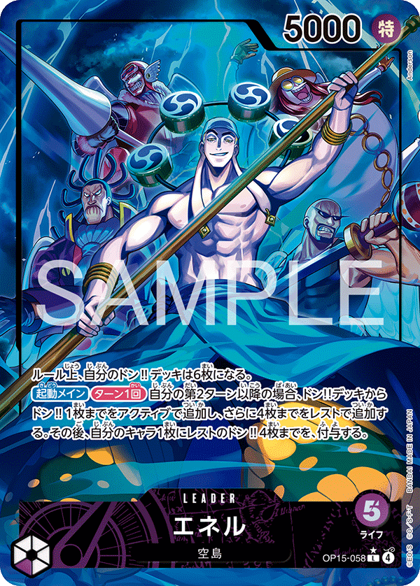Enel (Parallel) — Parallel Leader — OP15-058 ONE PIECE Card Game