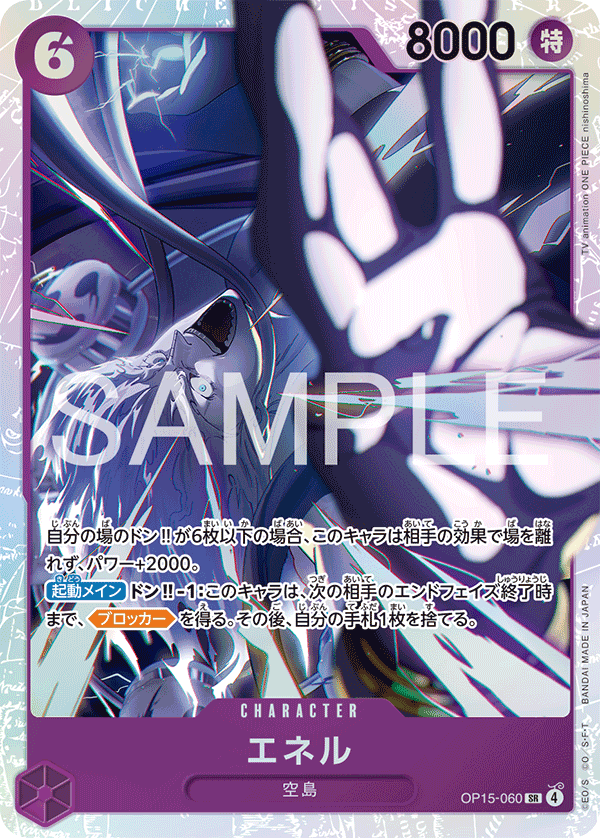 Enel — Super Rare — OP15-060 ONE PIECE Card Game