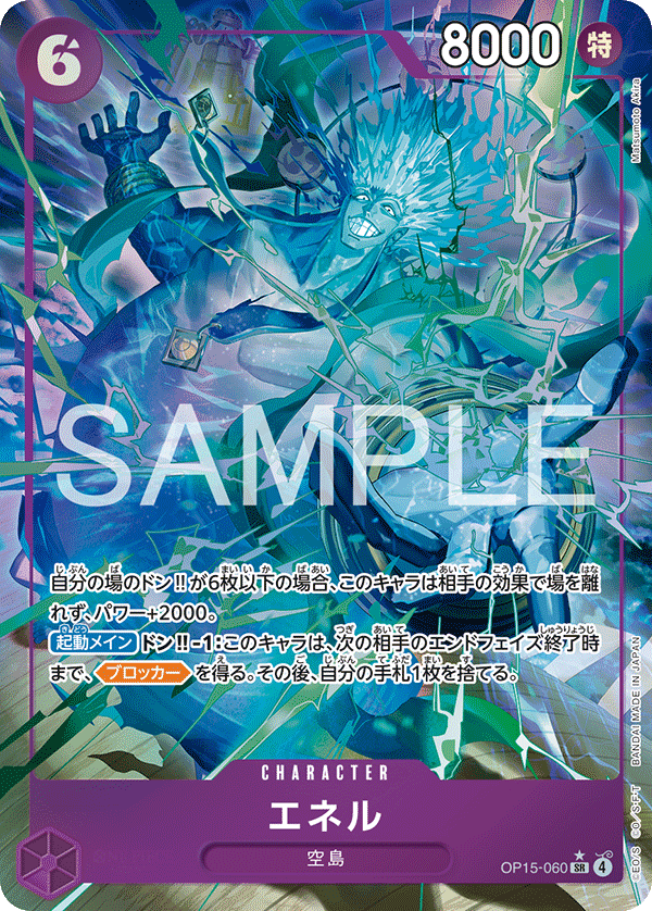 Enel (Parallel) — Parallel Super Rare — OP15-060 ONE PIECE Card Game