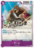Ohm — Rare — OP15-061 ONE PIECE Card Game