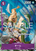 Ohm (Parallel) — Parallel Rare — OP15-061 ONE PIECE Card Game