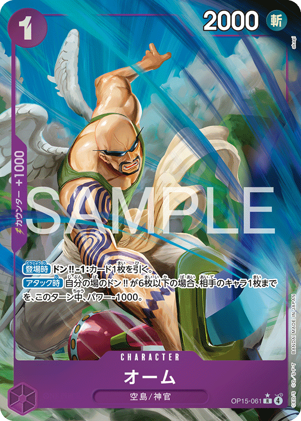 Ohm (Parallel) — Parallel Rare — OP15-061 ONE PIECE Card Game