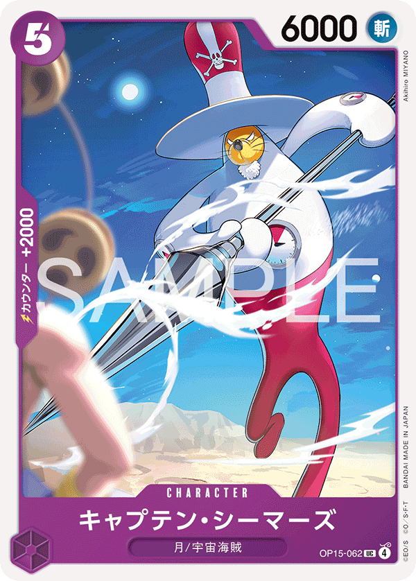 Captain Seamars — Uncommon — OP15-062 ONE PIECE Card Game