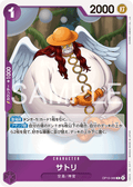 Satori — Rare — OP15-066 ONE PIECE Card Game