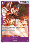 Shura — Rare — OP15-067 ONE PIECE Card Game