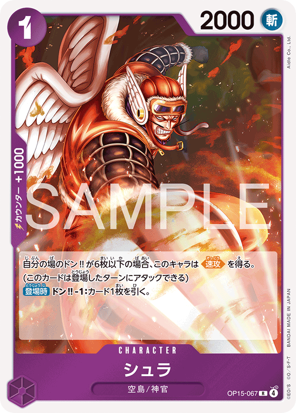 Shura — Rare — OP15-067 ONE PIECE Card Game
