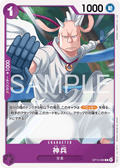 Heavenly Warriors — Common — OP15-068 ONE PIECE Card Game