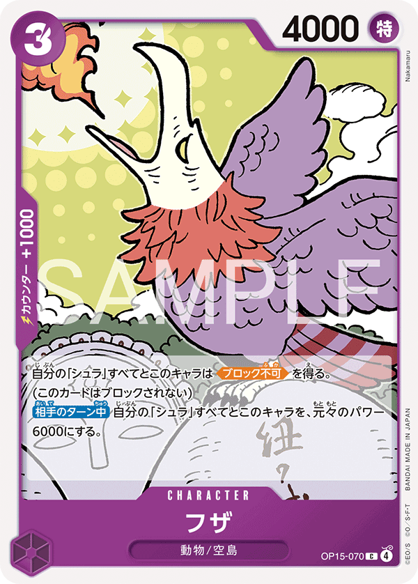 Fuza — Common — OP15-070 ONE PIECE Card Game