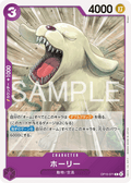 Holly — Common — OP15-071 ONE PIECE Card Game
